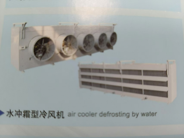 水沖霜冷風機