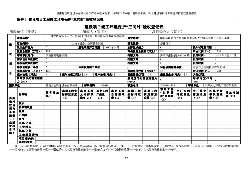 驗收登記表